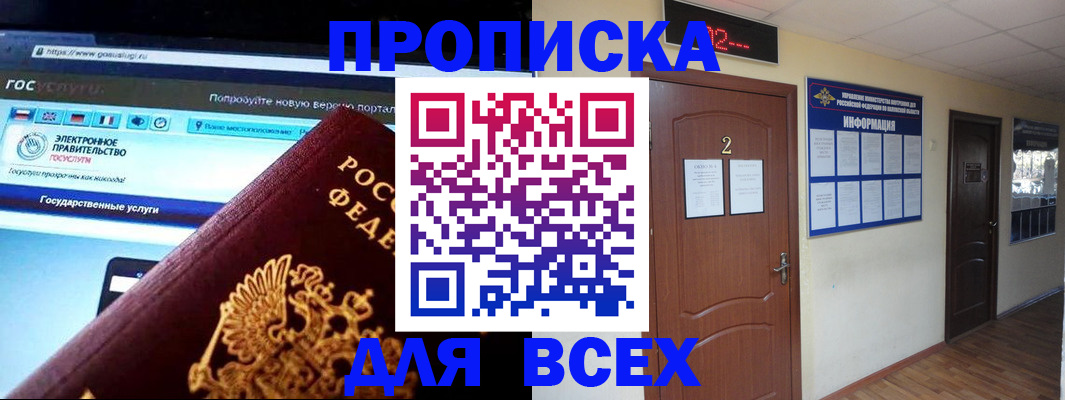 временная регистрация для школы в Кстово