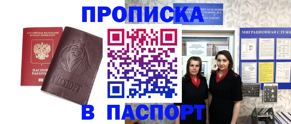 временная регистрация надежно в Кстово