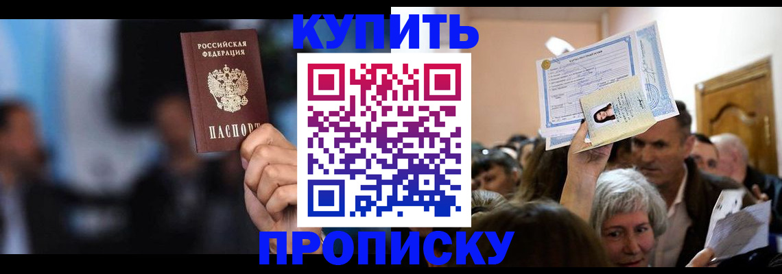 пропишу в квартире в Кстово