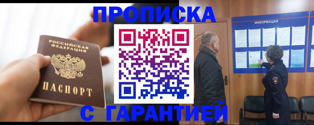 прописка в квартире в Кстово