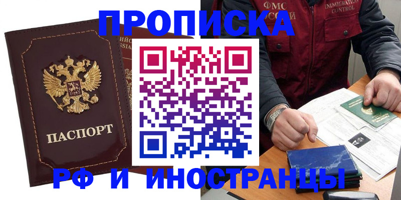 временная регистрация собственник в Кстово