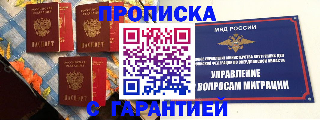 временная регистрация недорого в Кстово